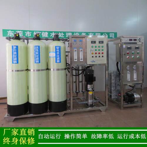 EDI超纯E水_绿健供XLJ-1PR-应1吨/小时EDI水设水纯处理设备_DI备