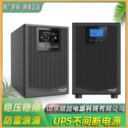 YTR1106L频UPS不间断电源6kva机外接电池续航方案大功率