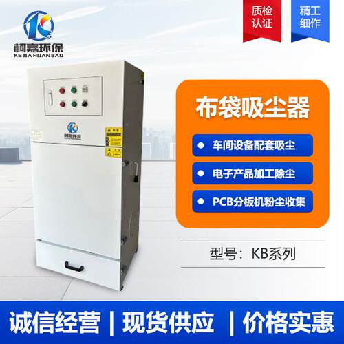 K布袋B吸尘器塑LWO胶配厂食品套厂工业机械粉尘收集车间设备集尘