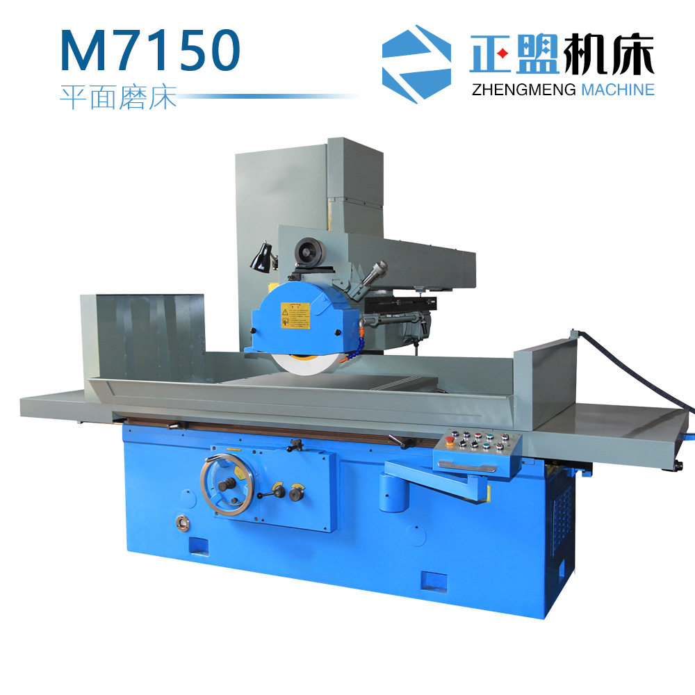 M7150H/M7150平面磨床 磨床性能可靠噪音低操作方便 深受用户欢迎