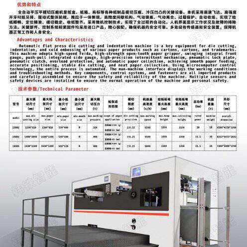 厂家供材应ZFS模切机白纸卡清纸pet片鞋盒飞机盒全自板动废模切机