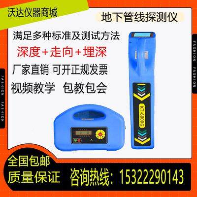 科探地下管缆KT-5000G线仪地下探测仪金属管寻线仪道电线光定仪位