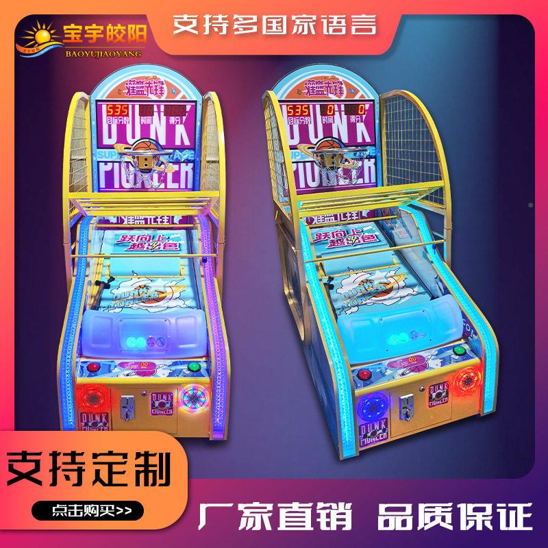 款676儿投机出租儿童乐园娱乐游戏篮机新扭蛋童篮球机投币亲子互