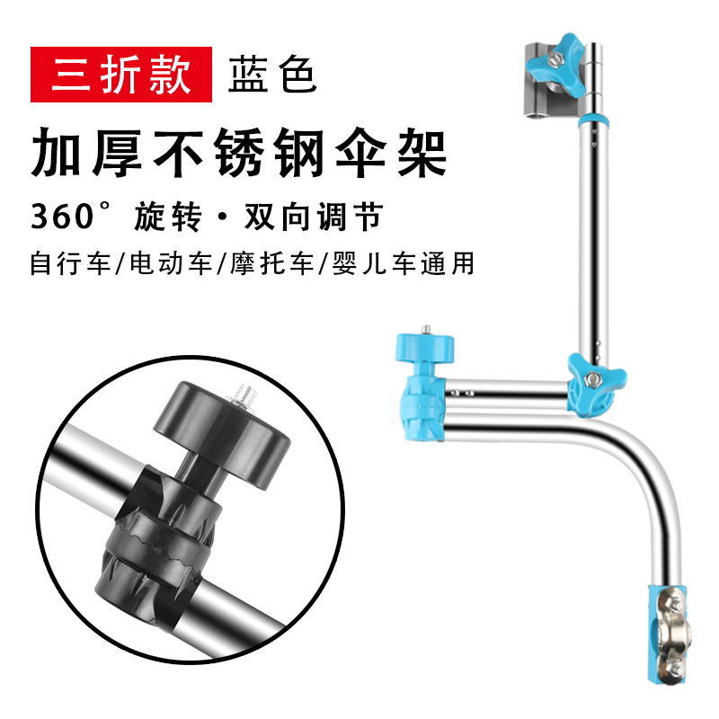 现货速发电动车雨伞支架自行w车撑伞架电动车雨伞架单车遮伞固定