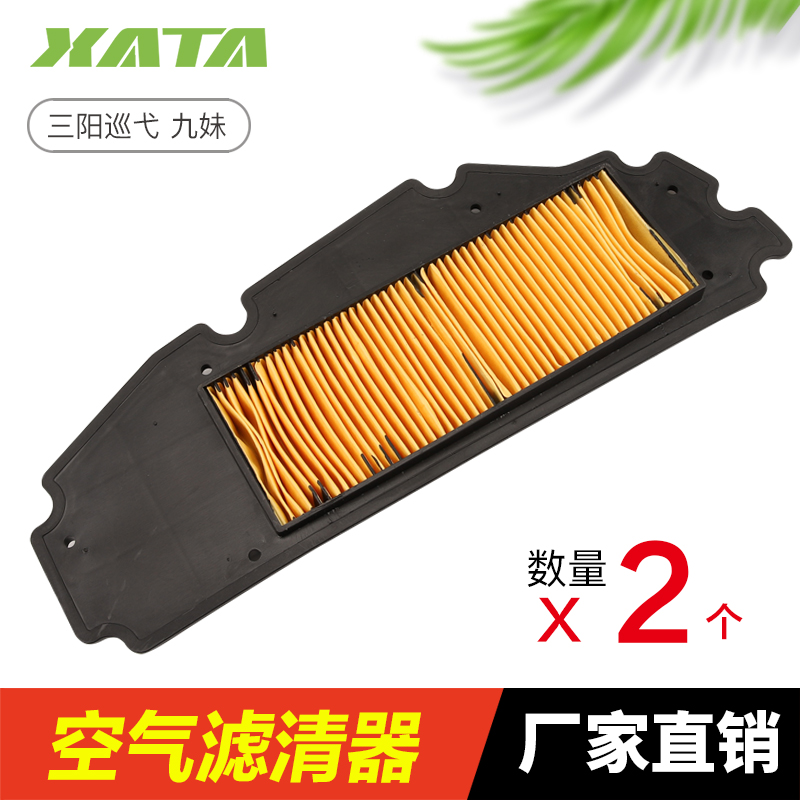 SYM三阳巡弋CRUiSYM 九妹JOYMAX Z300 GTS300Ti空气滤芯滤清器空
