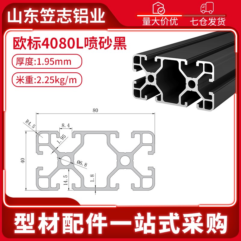欧标4080铝型材流水线设备支架40*80自动化框T架组装工作台货架
