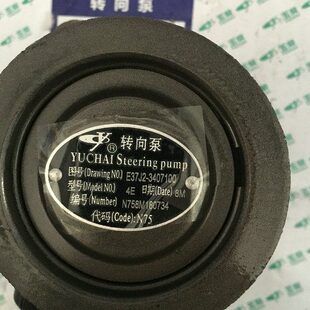 Y发动机41C助力转柴原厂2E玉CE37J4Y泵泵10C向配件Y