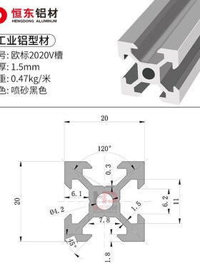 2020欧标V槽黑色铝型材2020v-slot铝材3D打Q印机型材2020V槽