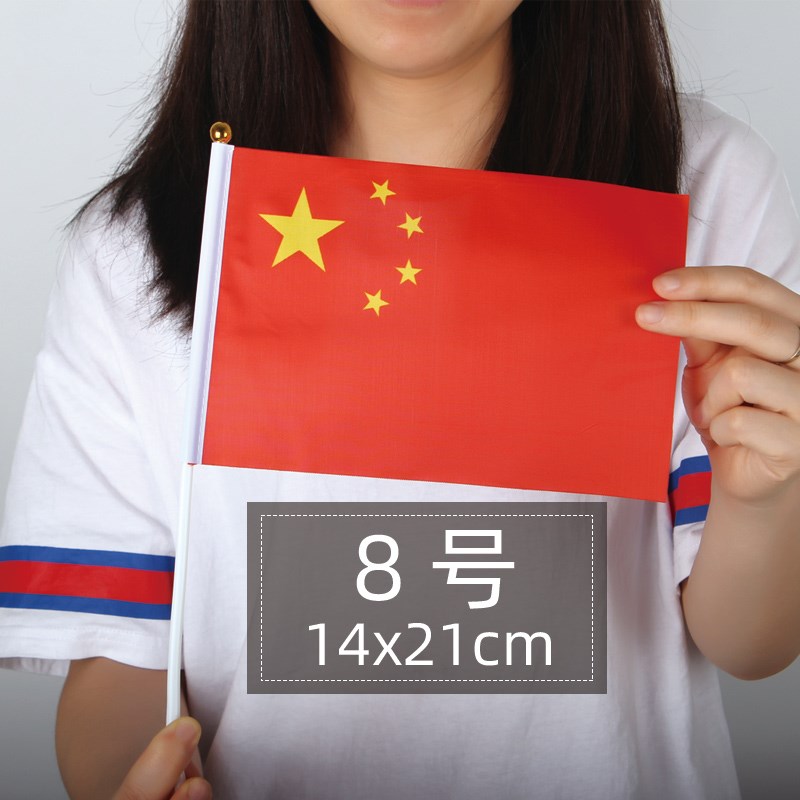 户外型1234f56号标准纳米防水 中国大号五星红旗旗子办公室装饰超