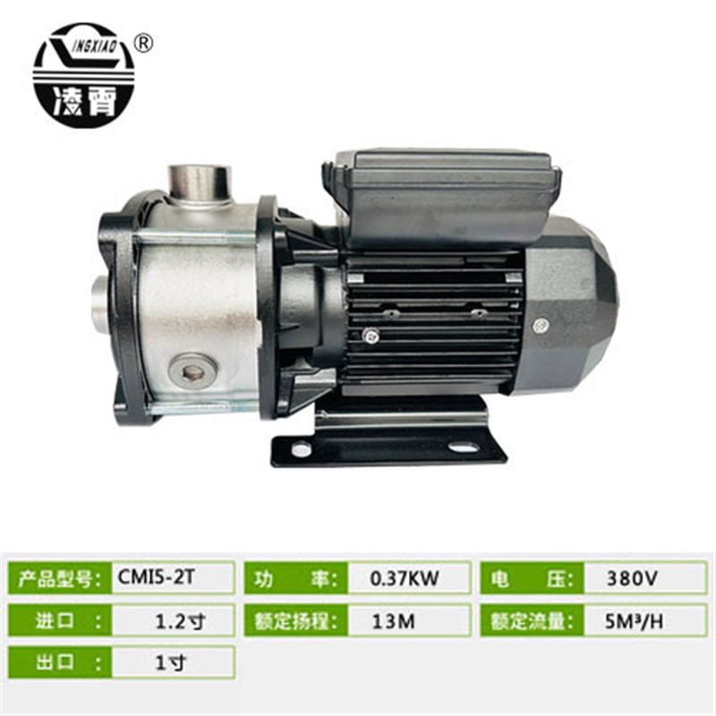 凌霄CMI5-3 CMIr5-7多级不锈钢泵管道泵冷却机床泵楼层增压泵