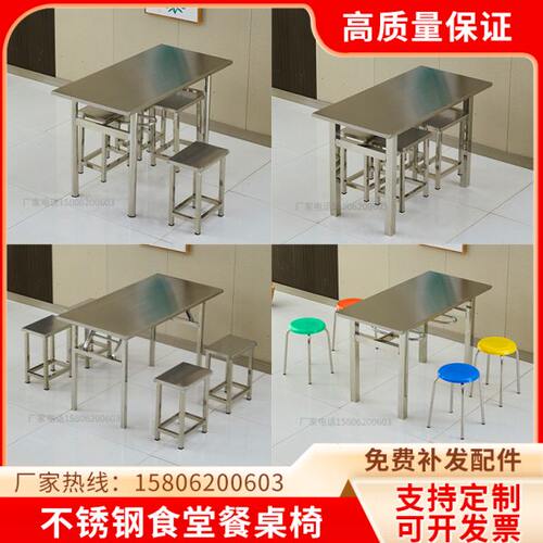 不锈钢食堂餐桌椅长方形餐桌公司部队学校工厂饭堂餐桌4人6人8人