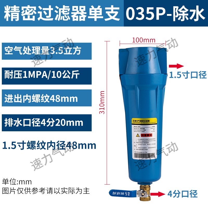 035QPS过滤器干燥压缩空气z精密过滤器空压机油水分离器自动排水