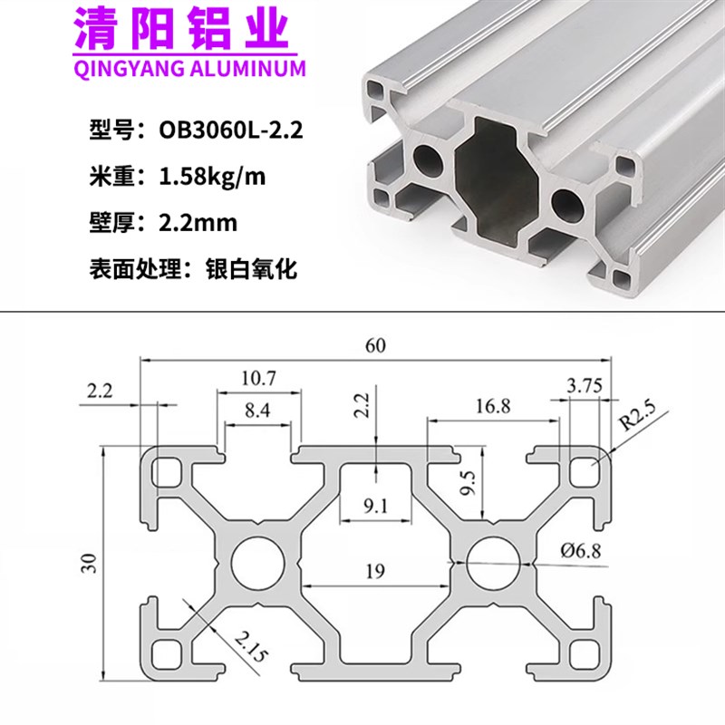 欧标工业铝合金型材3n060标准型流水线3060铝材框架自动化铝材