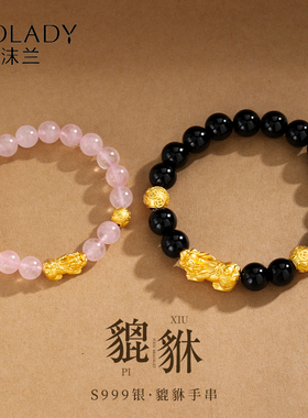 999足银貔貅情侣手錬一对款高级感新款定情信物生日礼.物送男女友