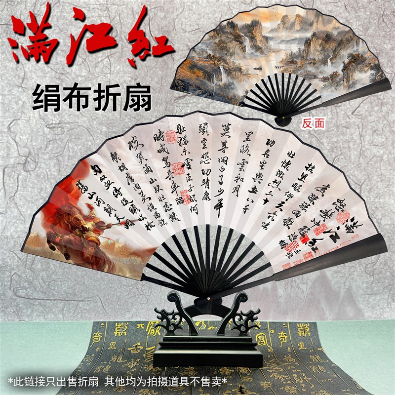 月飞满河红书法中n式古诗定制丝绸折扇古风男女手工覆古国学