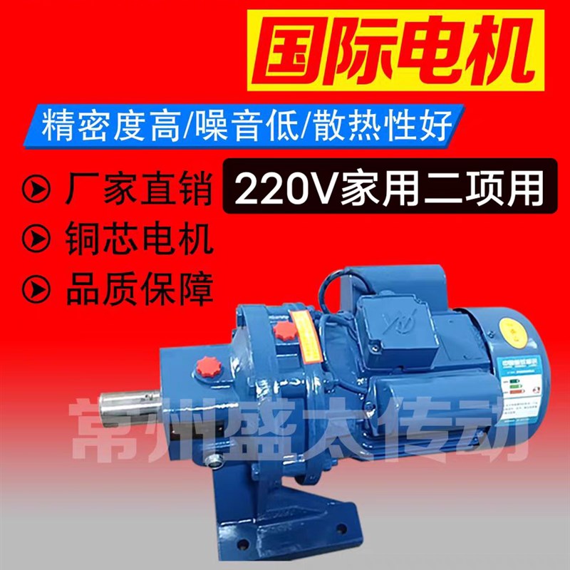 摆线针轮减速机单项电机减t速机卧式直连减速器220V国标全铜芯电