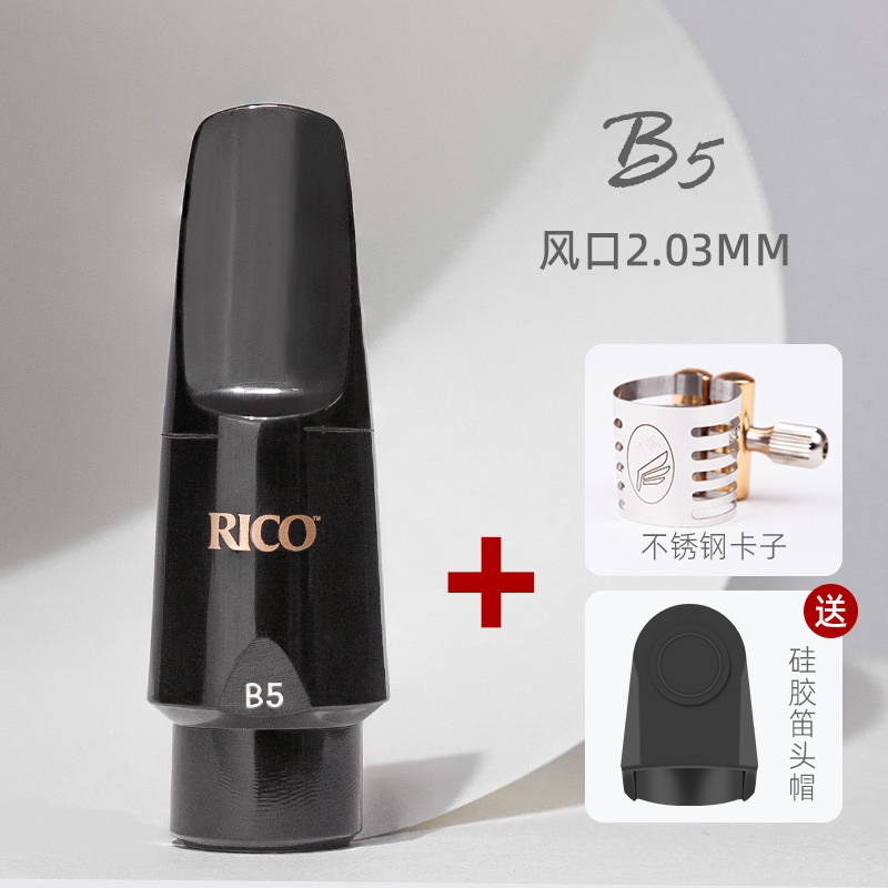 美国进口rico降e调n中音萨克斯胶木笛头b3 b5 m5 m7初学好吹带卡