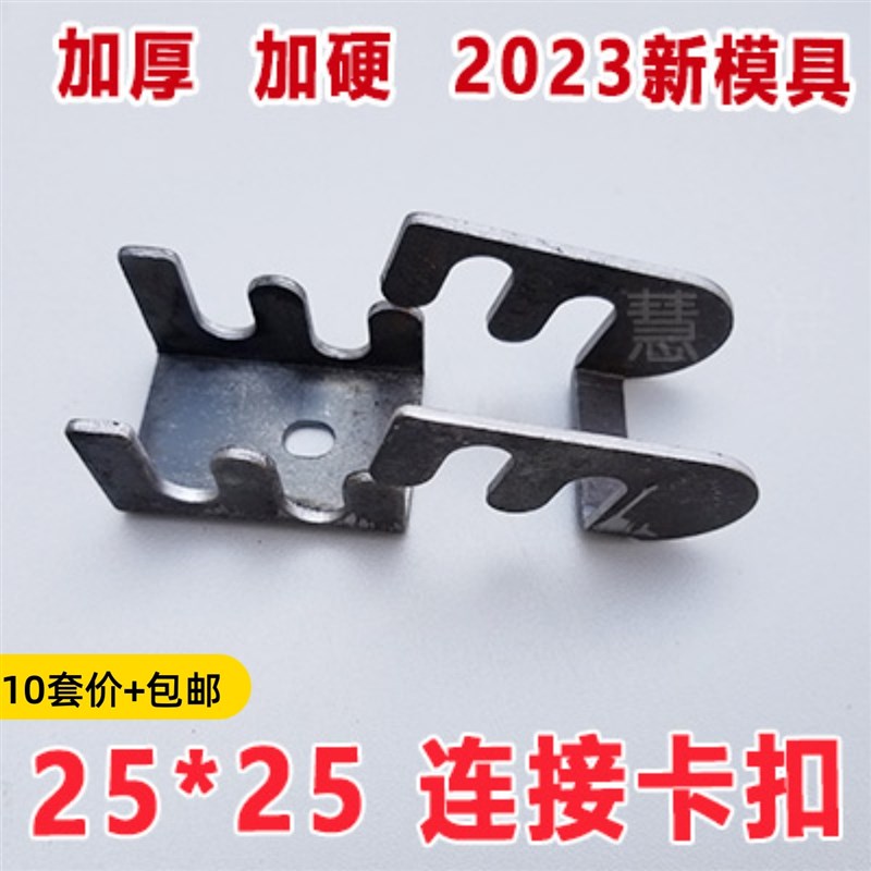 家具连接件钢架货架子母卡扣连接扣接头方管紧固件子.母扣件包邮