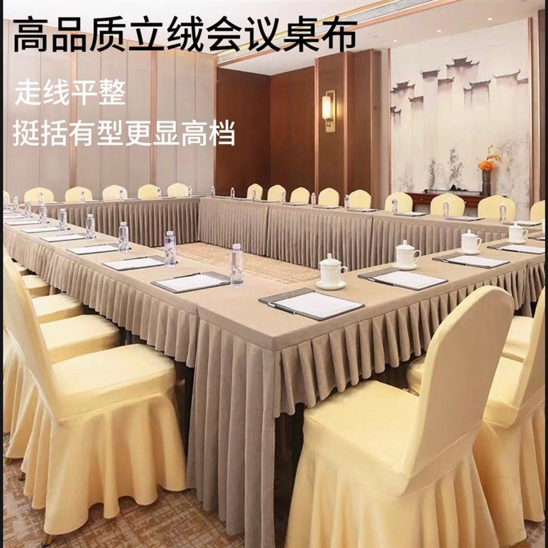 商务会议桌布长方形长条室桌套罩简约酒店R定制立绒绒面布艺