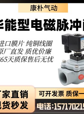 电磁脉冲阀华能型MD120 125 140SA直角式SV40T11 SV40T12气动通用