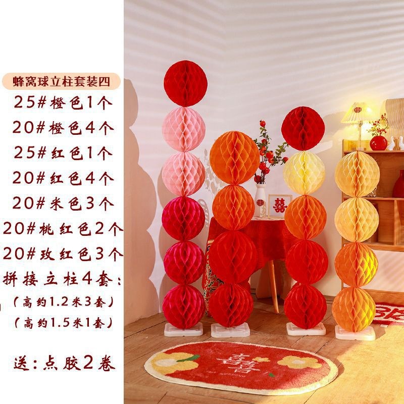 蜂巢球窝立柱结婚装n饰纸灯笼周岁生日置用品新娘拍照道具婚房拉