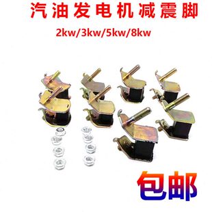 8胶垫振缓冲W垫减震脚 瓦5/千座机防震310胶垫架/汽油发电机配件K