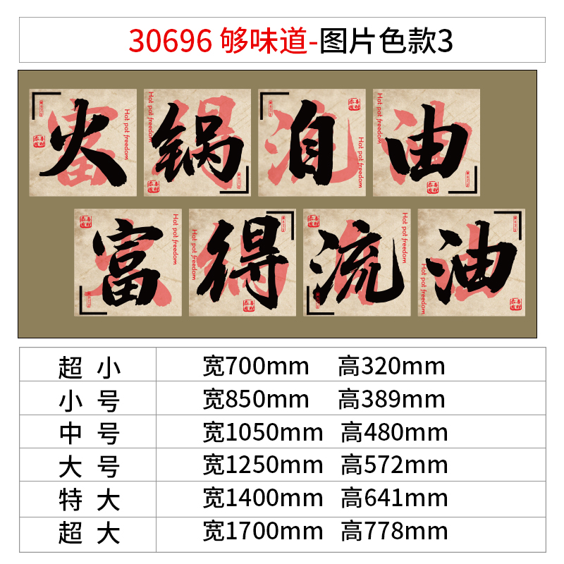 修不够味道来凑贴复古市井风格火锅店墙面装饰材料创X意破怀旧文