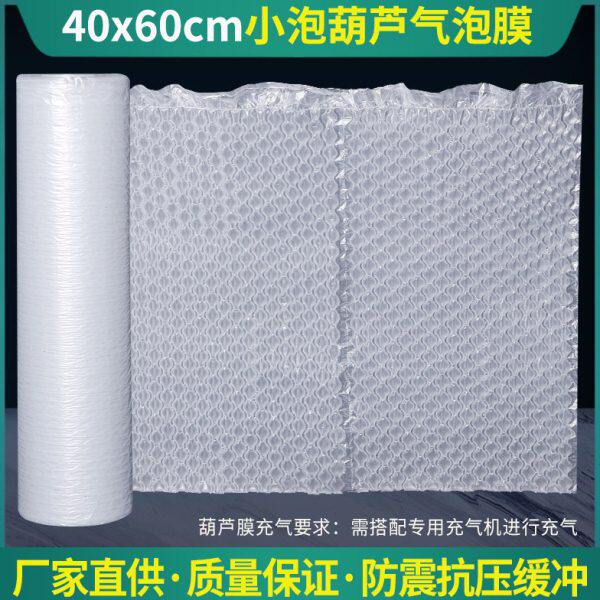 葫芦气泡垫40防震气泡膜气泡加长x快递打包小泡包装膜cm缓冲膜60