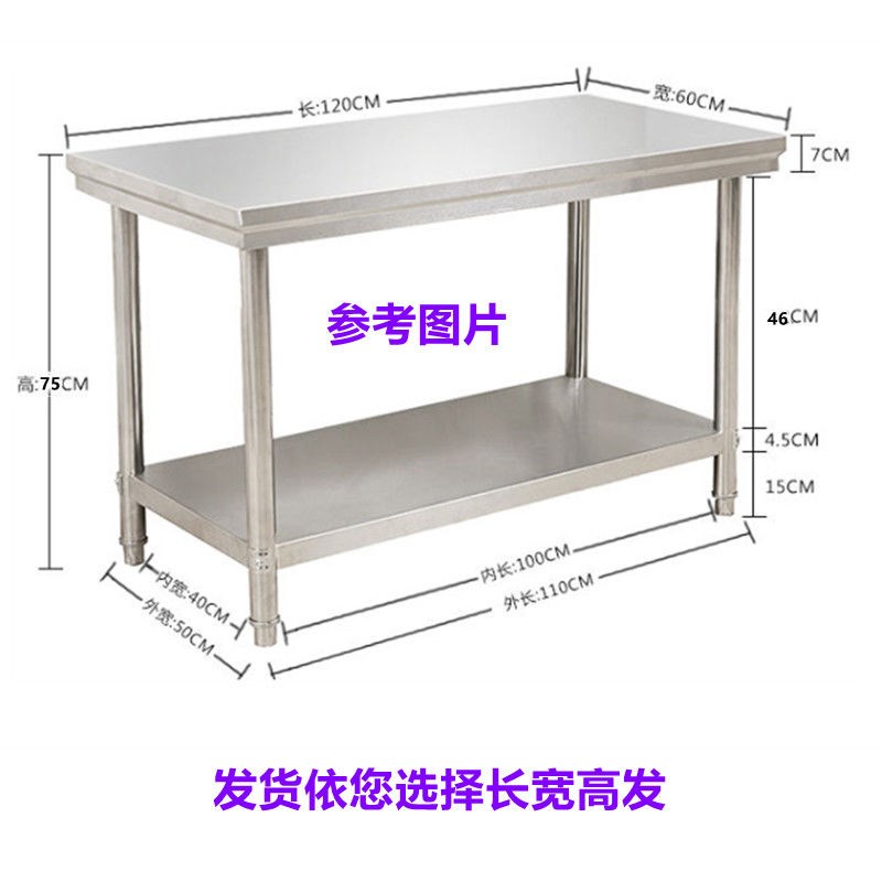 两层不锈钢工作台厨房操t作台单层加厚切菜桌子打荷台饭店后厨灶