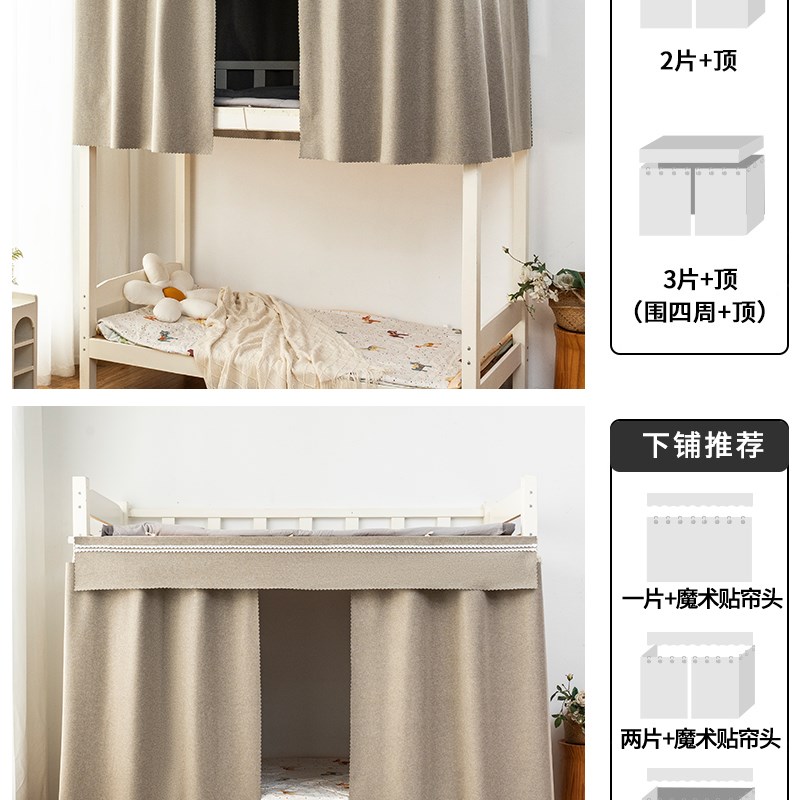 无涂层强遮光床帘学生宿舍上铺上下铺帘子床围Q寝室加厚下桌遮挡