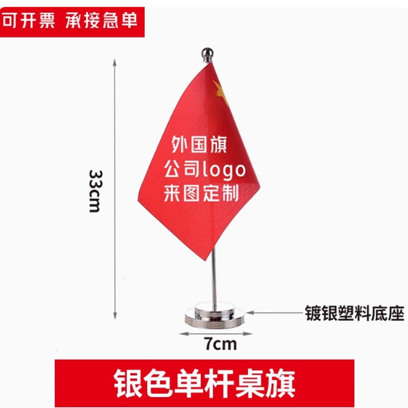 Y型水晶桌旗底座 桌旗台旗办公A室会议架签字签约谈判旗帜定制桌