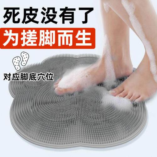 卫生间搓脚垫洗脚神器浴室刷脚去死皮磨挫脚大号防滑懒人擦背吸盘