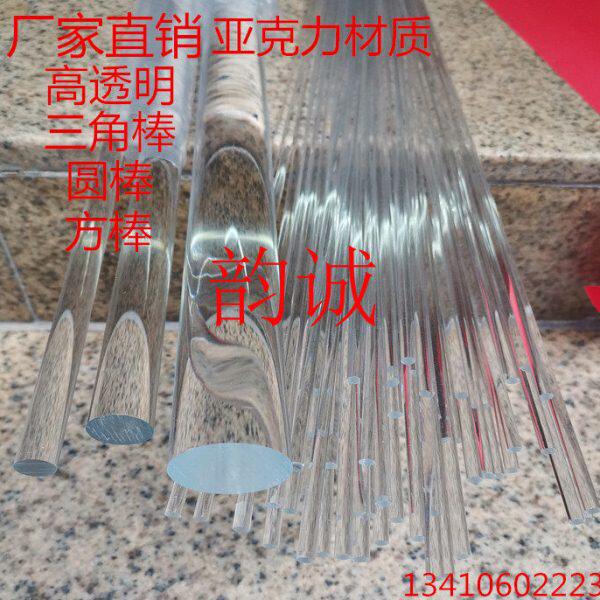 实心亚克力柱直mm光方三角-棒导径圆棒350透明1透明高有机玻璃棒