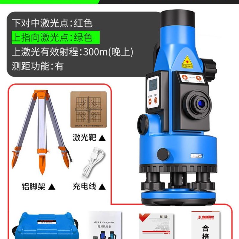 激光垂准仪垂直i仪垂直度测量仪铅垂仪吊线仪垂线仪工地放线神器
