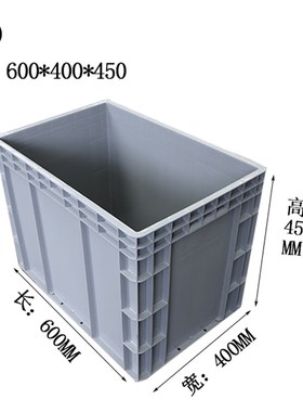 加厚加强超高4644灰色物流箱60z0*400*450收纳箱子大号胶箱筐框盒