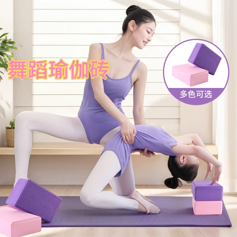 高密度泡沫瑜伽砖练功压腿