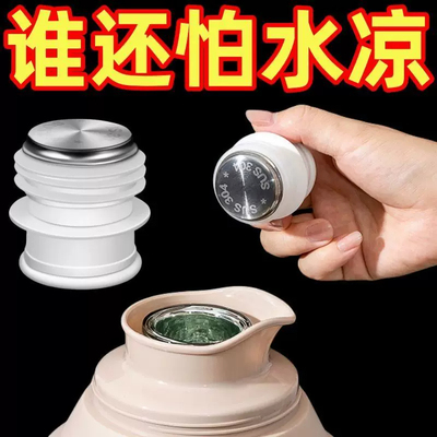 不锈钢硅胶家用热水瓶塞
