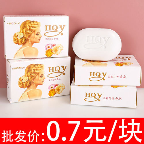 茉莉花香皂100g洁净润肤