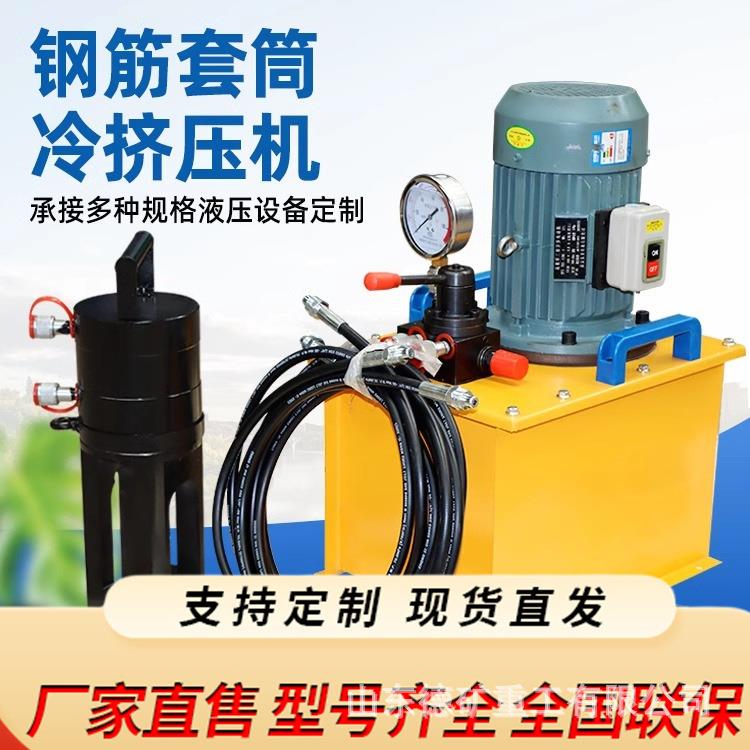 全自动液压钳冷挤压模具钢筋冷挤压机 液压钳 套筒冷挤压机