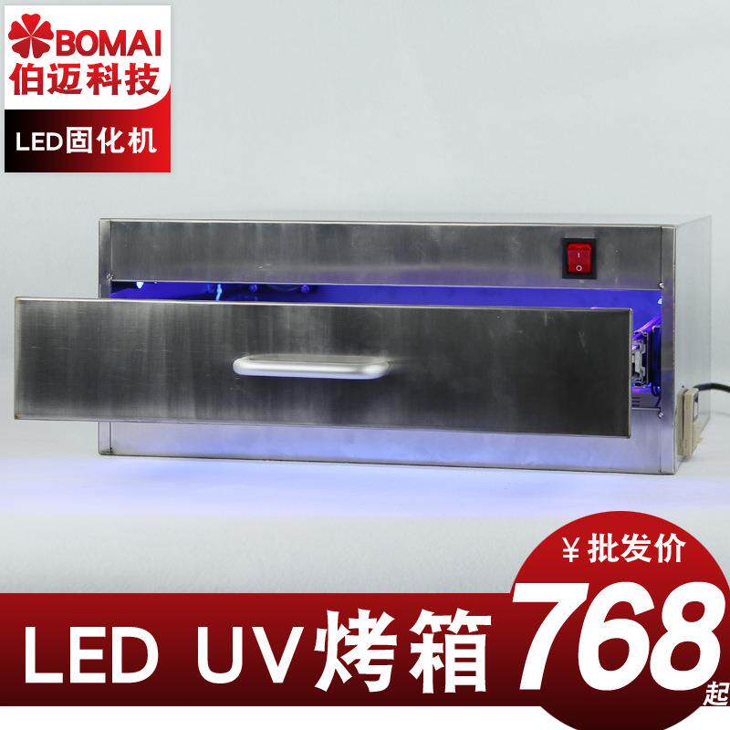 紫外线烤箱UV胶固化箱水胶紫外线UV固化灯箱UV胶烤箱UV灯箱双风扇