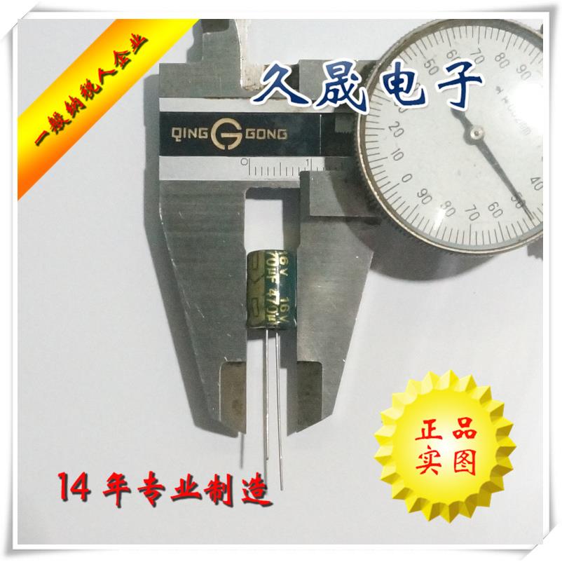 电容器厂家8x1216v470uf16v高频铝电解电容现货贴片电容器电源