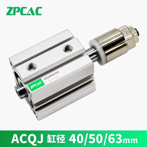 可调行程薄型气缸ACQJ40/50/63*20/30/40/75/100-20/30/50-S