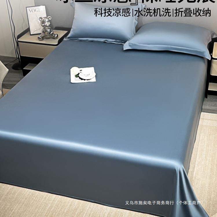 夏季凉感冰丝床单单件纯色非天丝裸睡凉感被单枕套学生宿舍三件套