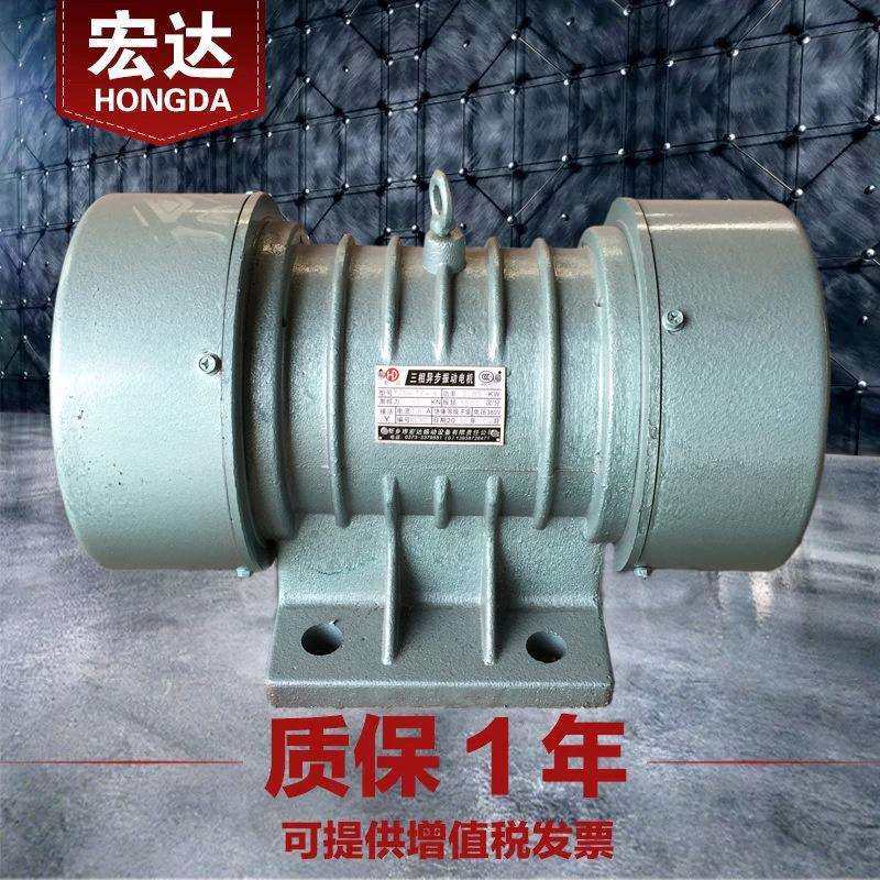 VB-15116-W振动电机 1.1KW 380V宏达三相异步6级震打器电机振动筛