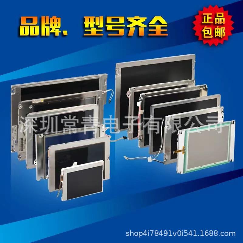 现货现发1年质保工业显示屏P270HVN03.0/P280HVN01.0/P280HVN02.0