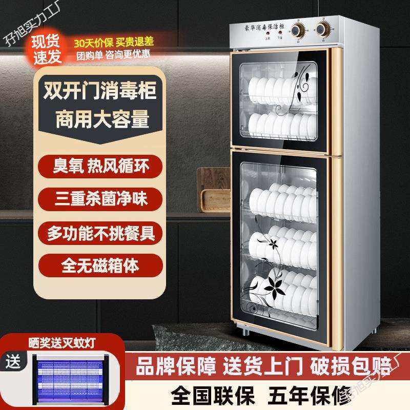 消毒碗筷柜家用商用台立式双门不锈钢小型饭店厨房桌面保洁柜烘干