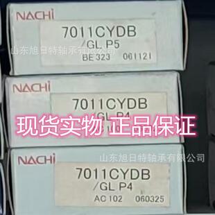 7011CYDB/GLP4 NACHI轴承 .NACH角接触高精密机床轴承