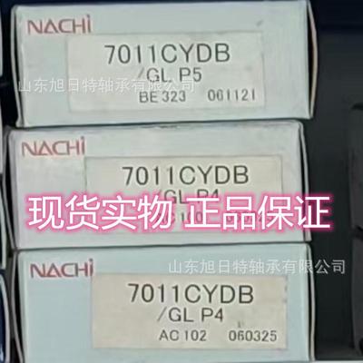7011CYDB/GLP4 NACHI轴承 .NACH角接触高精密机床轴承