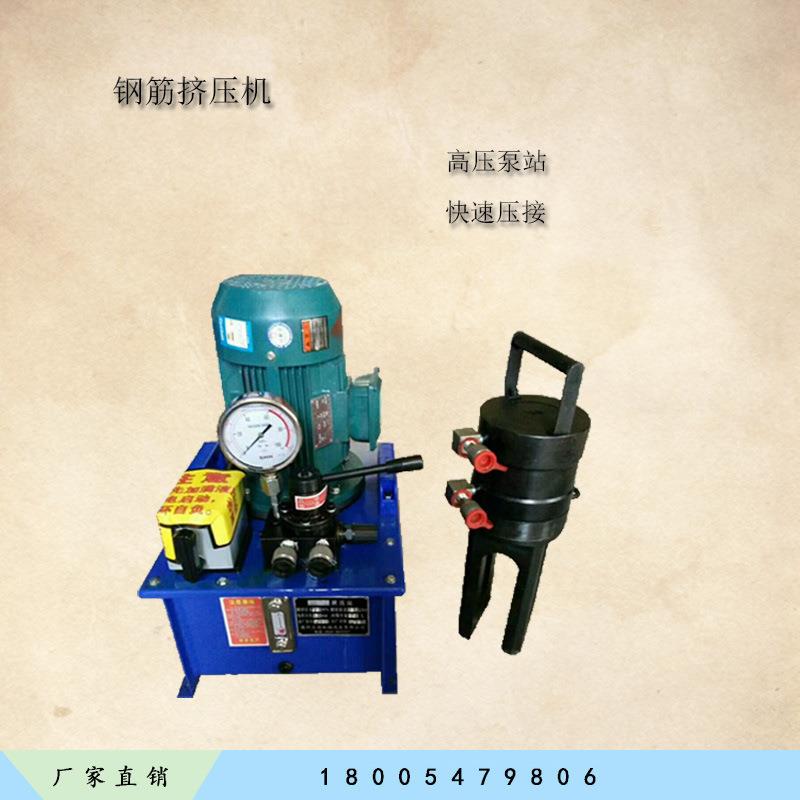 建筑钢筋连接冷挤压机 带肋钢筋套筒冷挤压连接机 钢筋冷挤压机