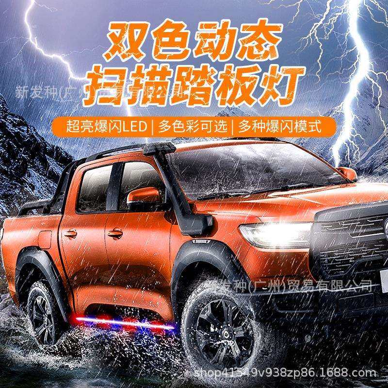 汽车led双排流水踏板灯条卡车紧急频闪灯皮卡车门警示灯条超亮